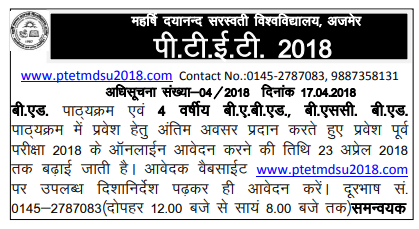 Ptet Counselling Serial Number